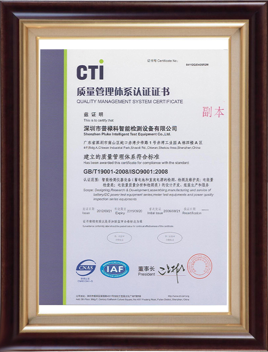 CTI质量认证